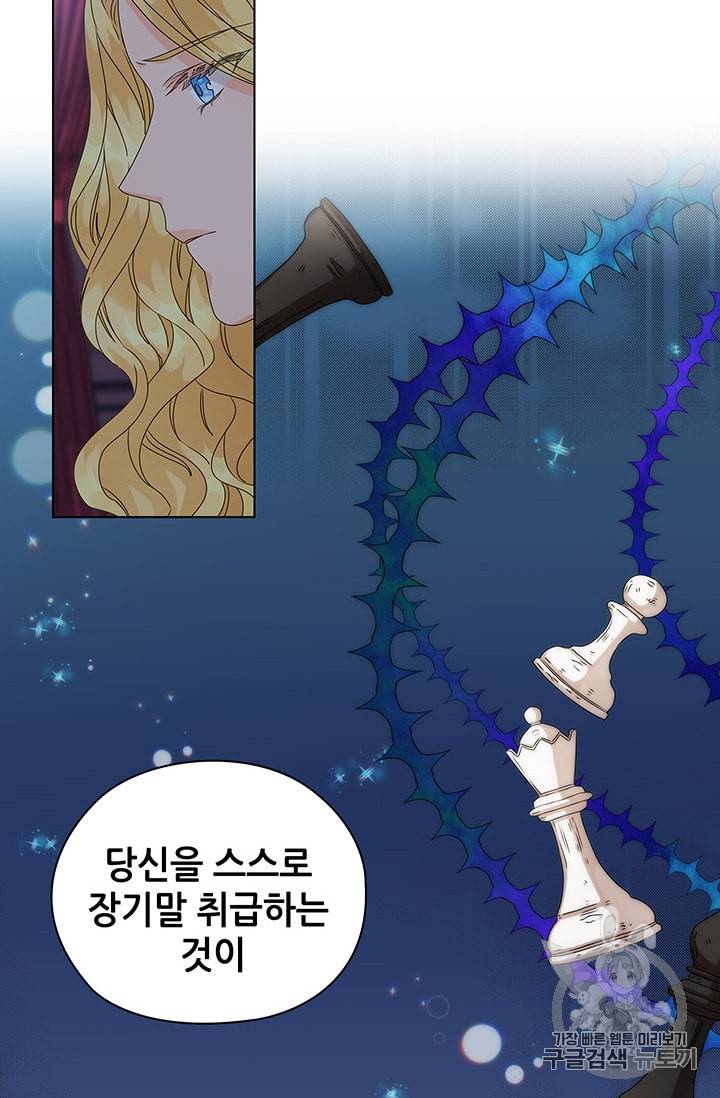 레디메이드퀸 52화 11