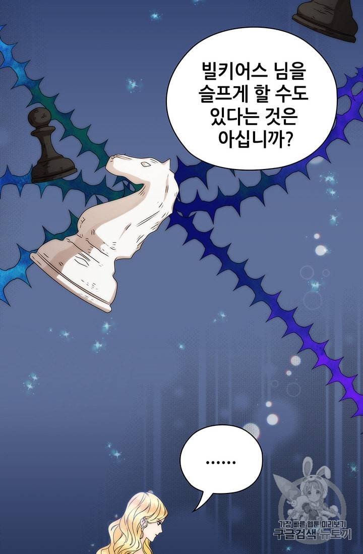 레디메이드퀸 52화 12