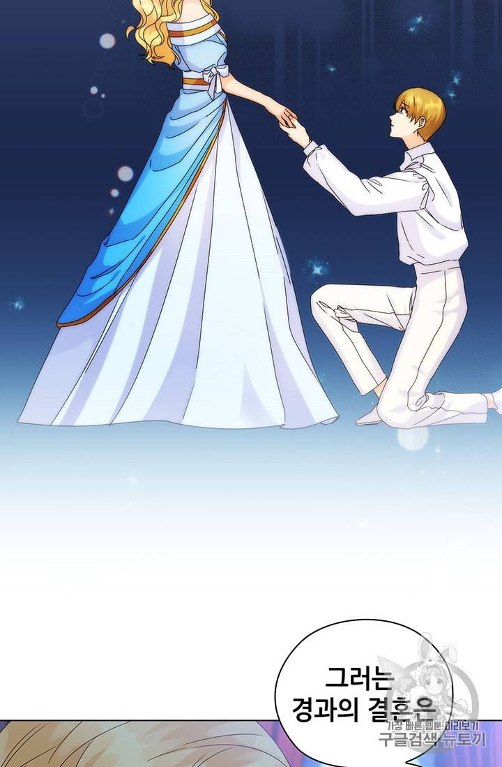 레디메이드퀸 52화 13