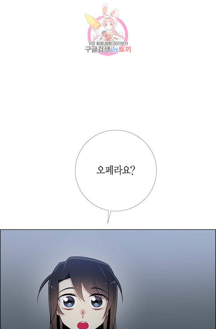 하녀와 흡혈귀 17화 1