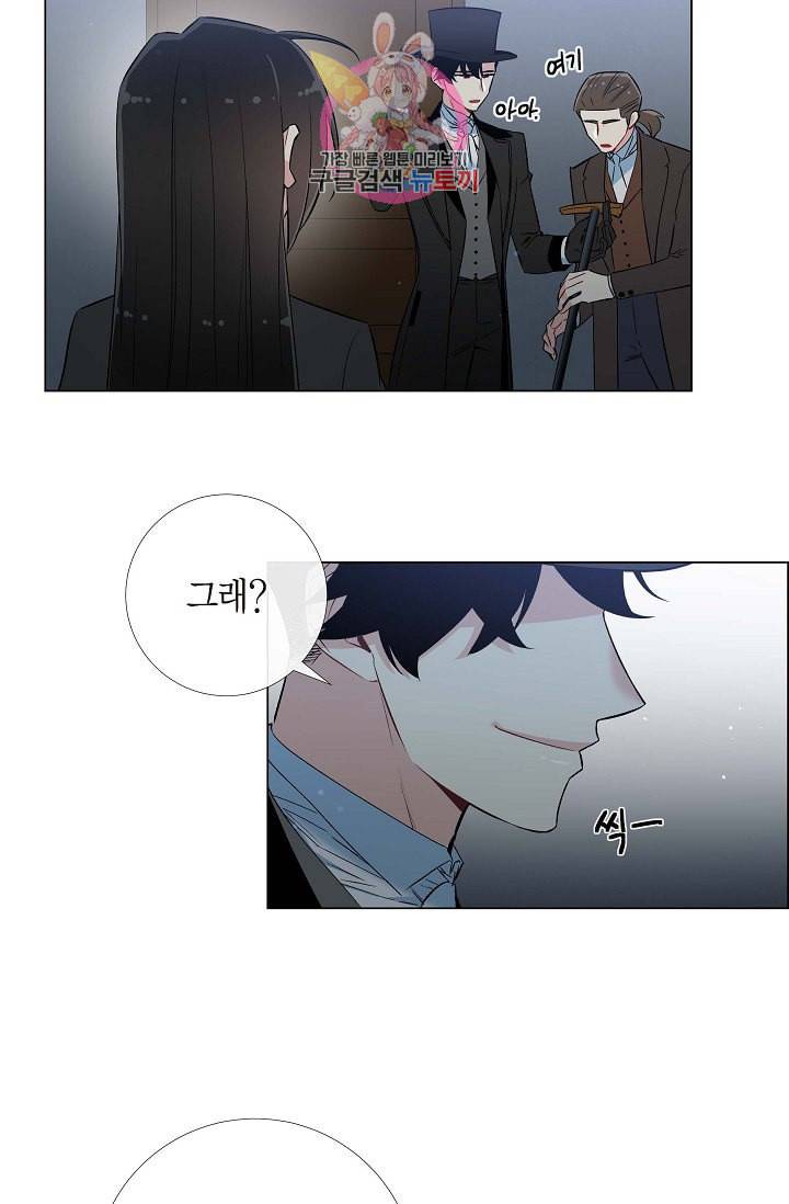 하녀와 흡혈귀 17화 5