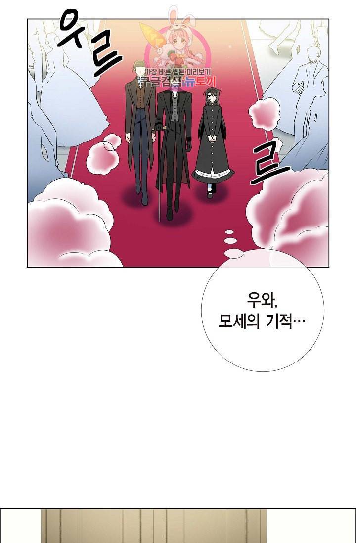 하녀와 흡혈귀 17화 17