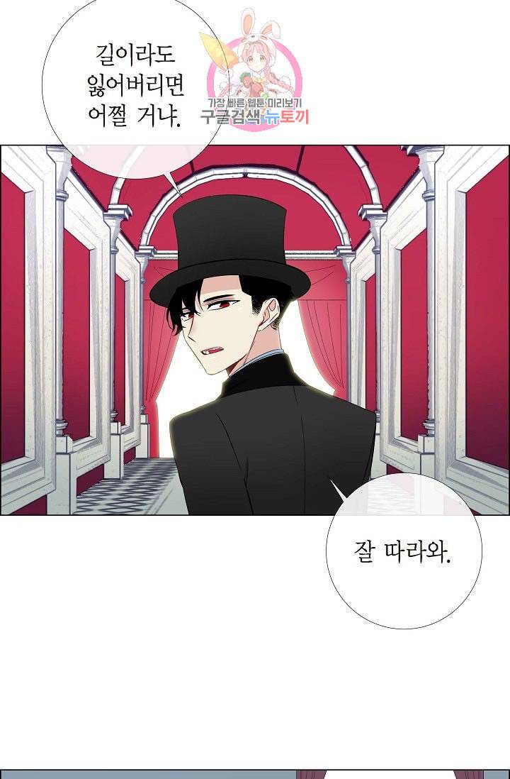 하녀와 흡혈귀 17화 26