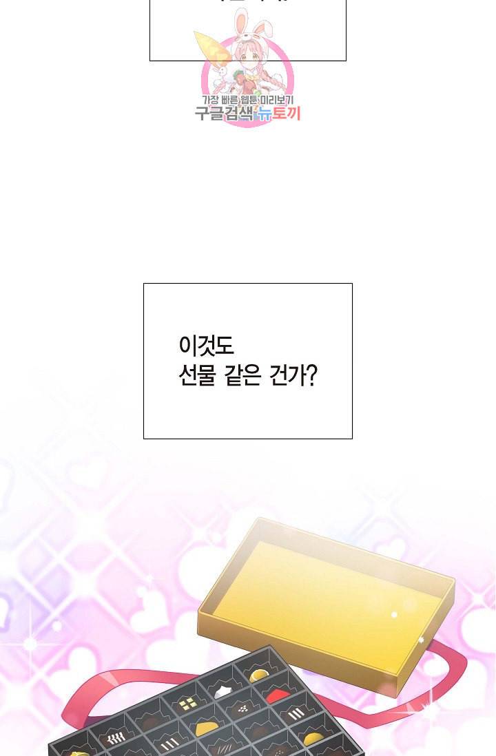 하녀와 흡혈귀 17화 35