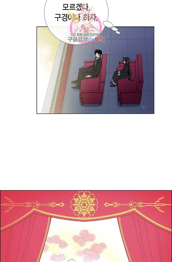 하녀와 흡혈귀 17화 37