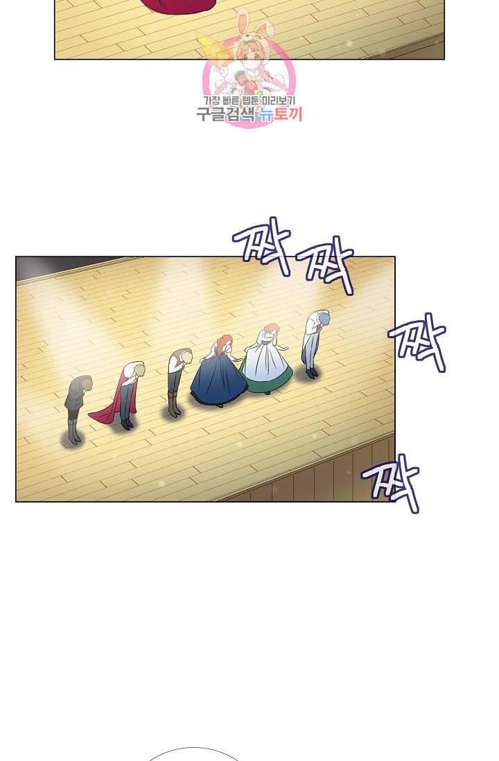 하녀와 흡혈귀 17화 41