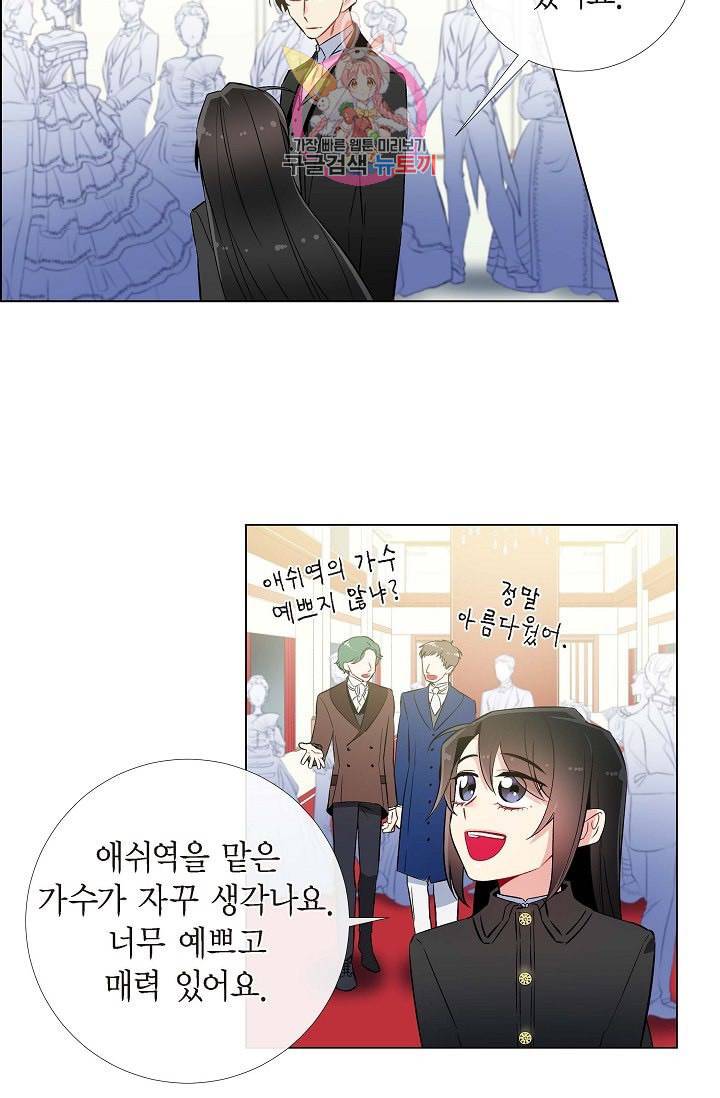 하녀와 흡혈귀 17화 43