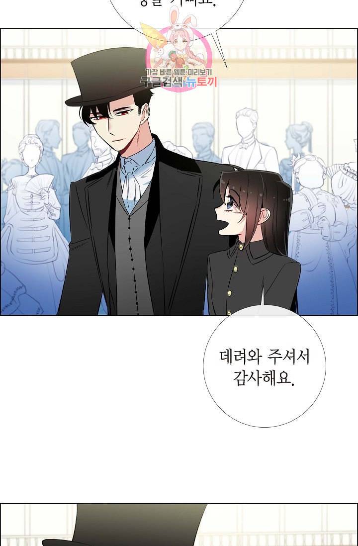 하녀와 흡혈귀 17화 46