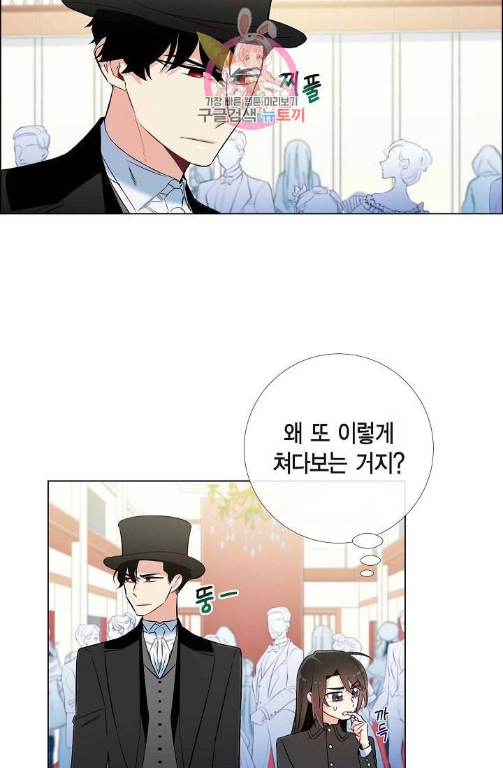 하녀와 흡혈귀 17화 47