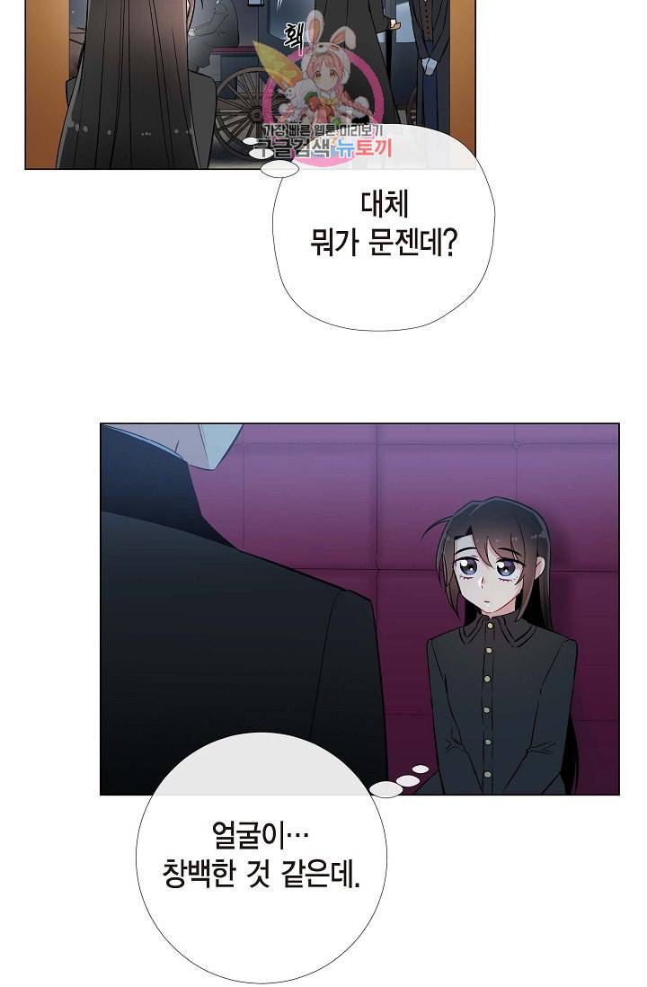 하녀와 흡혈귀 17화 52