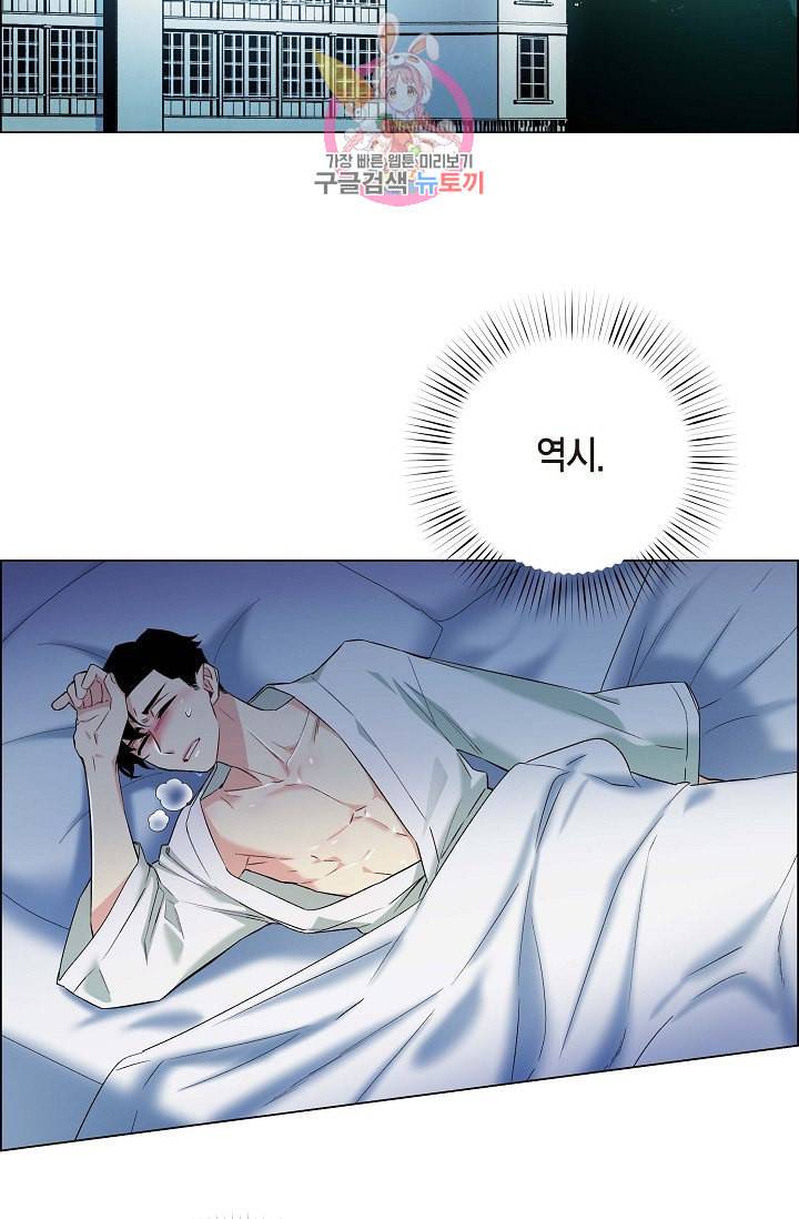 하녀와 흡혈귀 17화 54