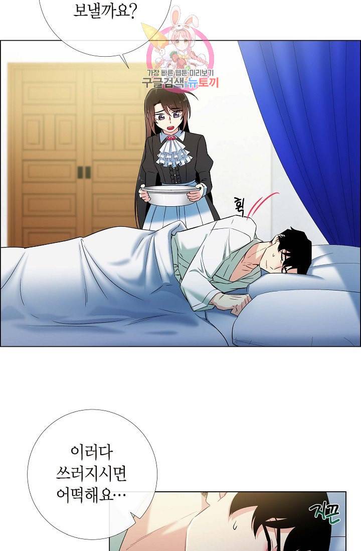 하녀와 흡혈귀 17화 56
