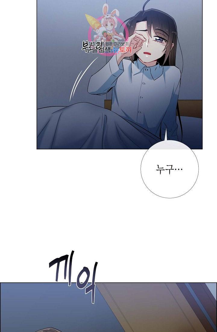 하녀와 흡혈귀 17화 62