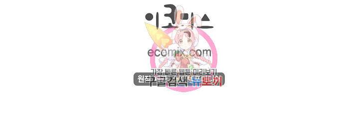 하녀와 흡혈귀 17화 66