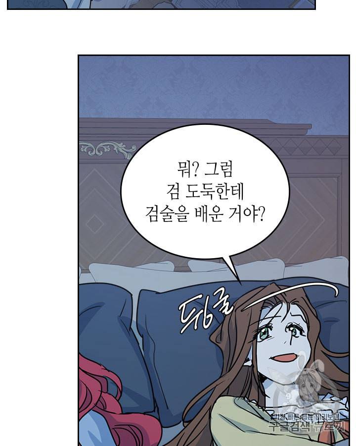 그녀와 야수 7화 9