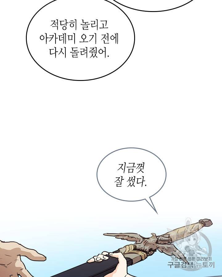 그녀와 야수 7화 13