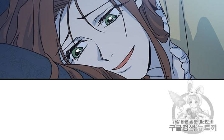 그녀와 야수 7화 22