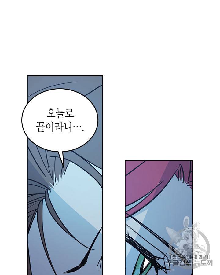 그녀와 야수 7화 23