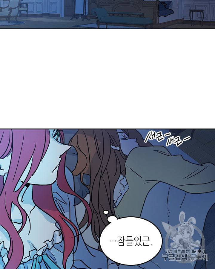 그녀와 야수 7화 29