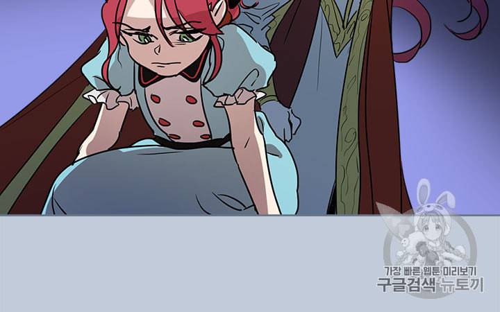 그녀와 야수 7화 48