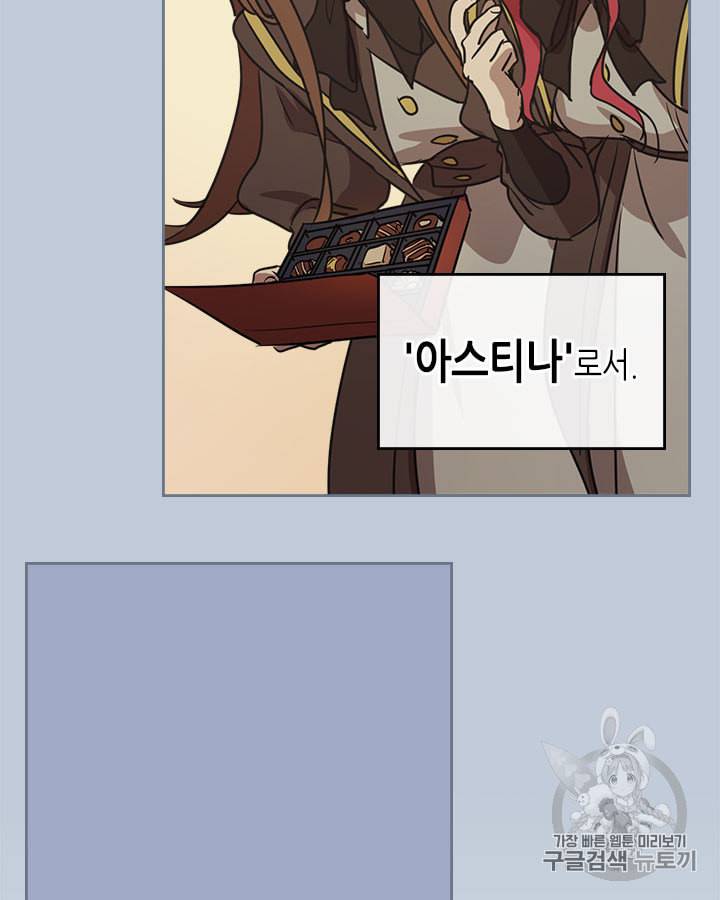 그녀와 야수 7화 51