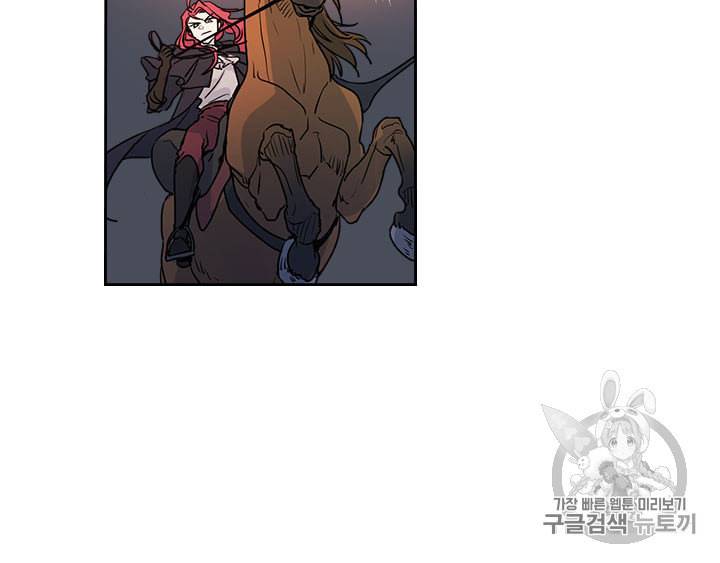 그녀와 야수 7화 62