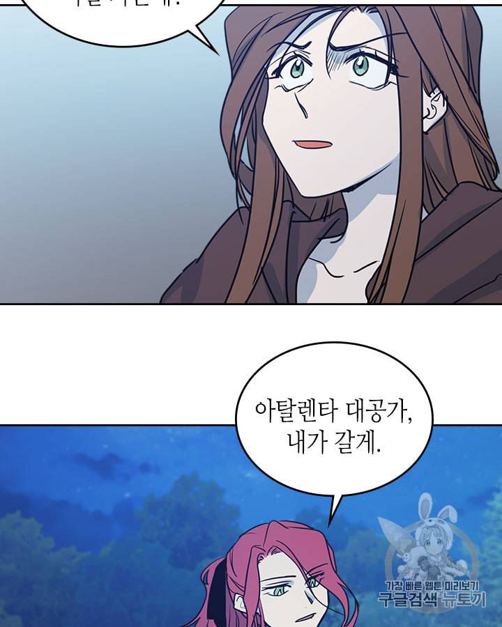 그녀와 야수 7화 65