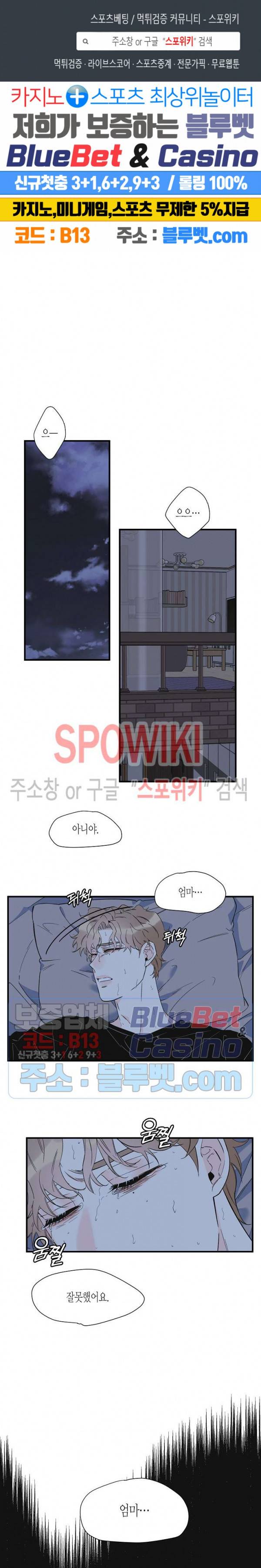 꿈 같은 거짓말 36화 1