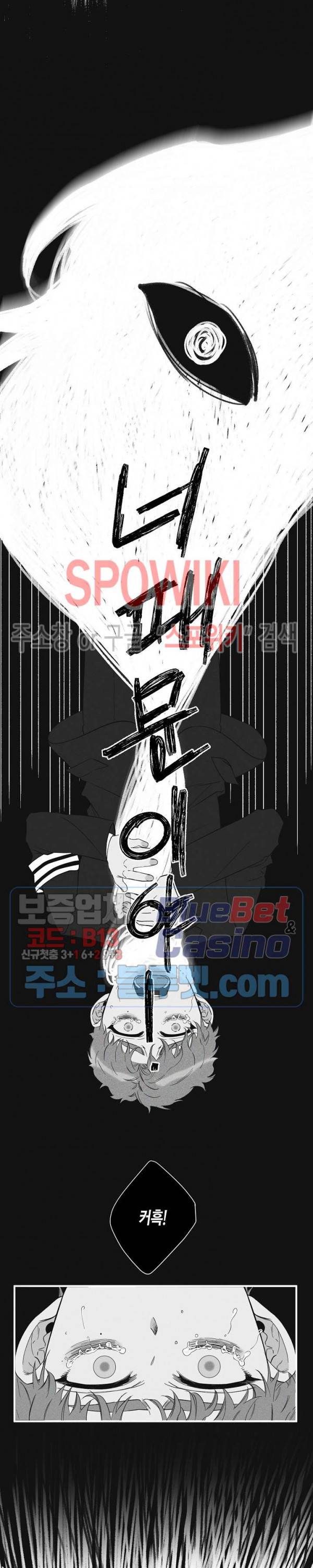 꿈 같은 거짓말 36화 2