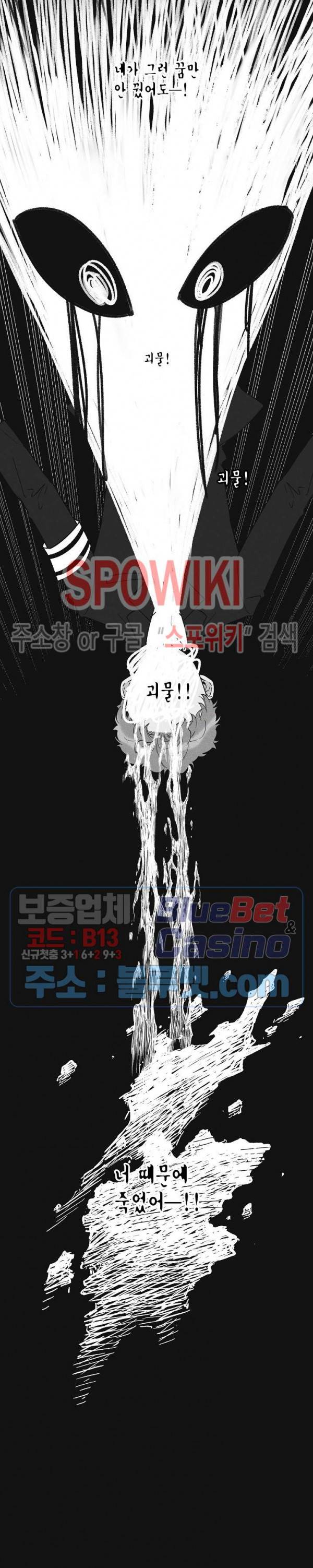 꿈 같은 거짓말 36화 3