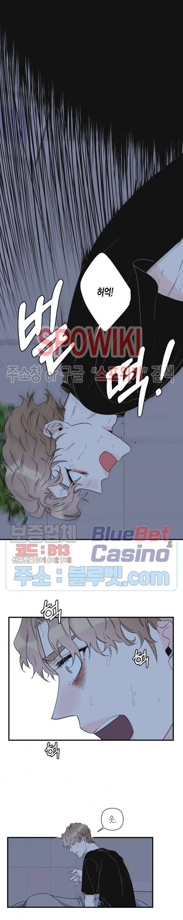 꿈 같은 거짓말 36화 4