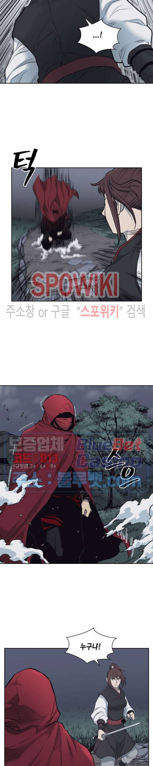 무신전기 54화 4
