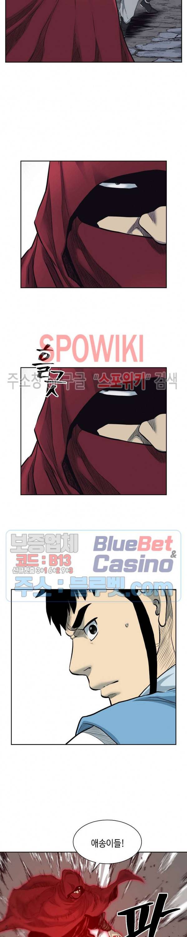 무신전기 54화 5