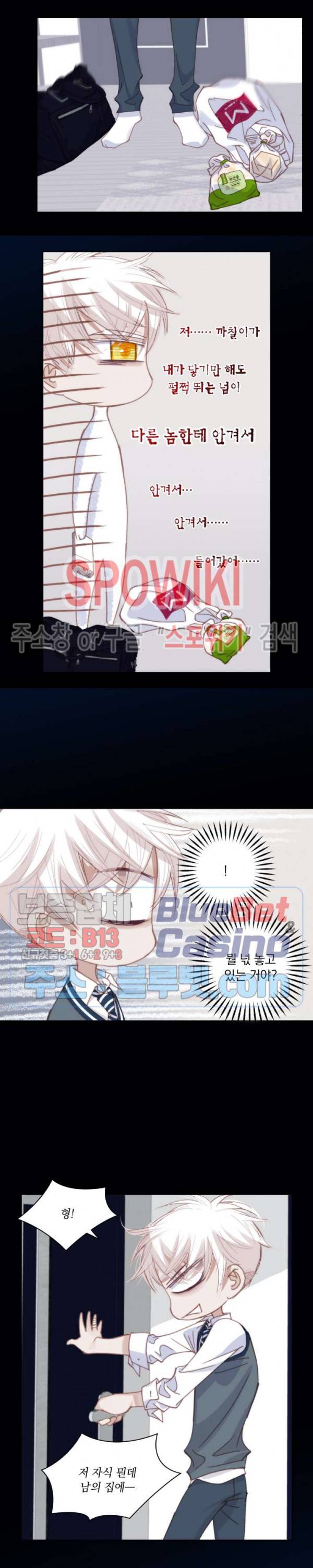 일상다정사 99화 2