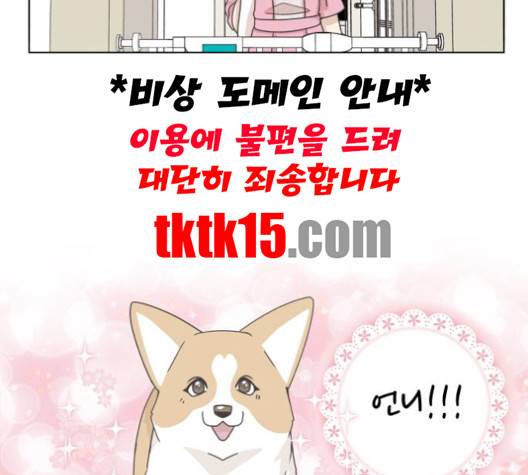 개를 낳았다 시즌2 19화 3