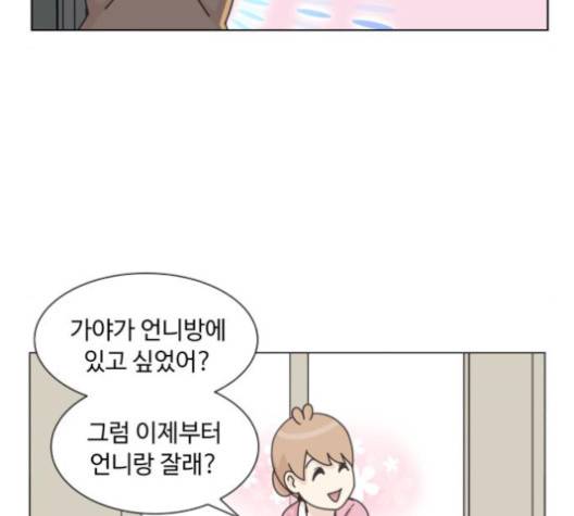 개를 낳았다 시즌2 19화 12