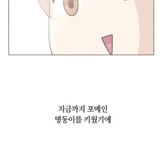 개를 낳았다 시즌2 19화 14
