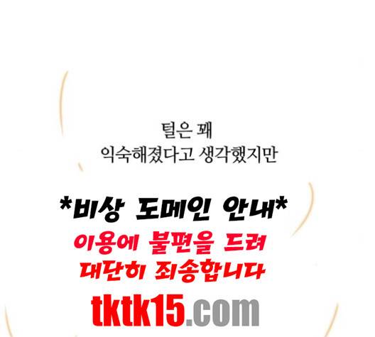 개를 낳았다 시즌2 19화 15