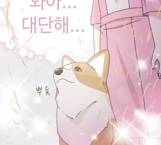 개를 낳았다 시즌2 19화 18