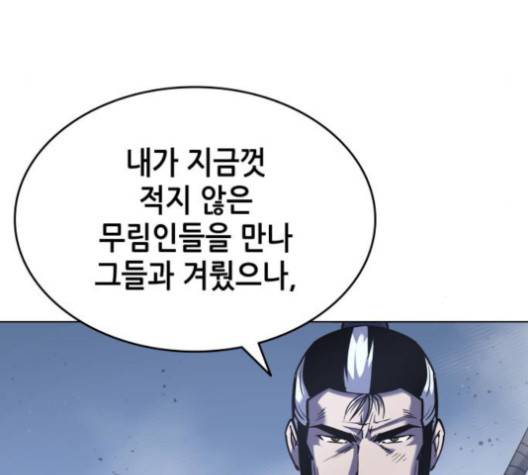 낙향문사전 21화 4