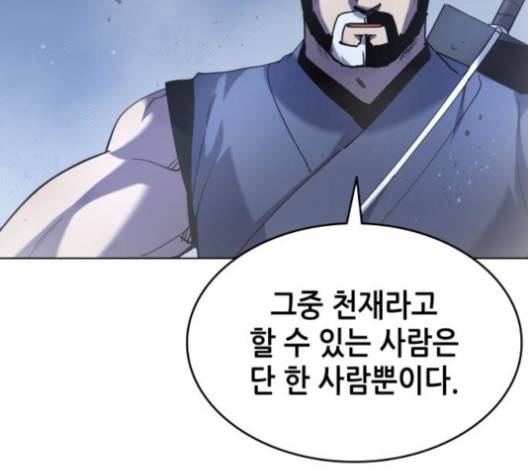 낙향문사전 21화 5
