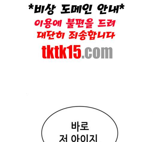 낙향문사전 21화 6