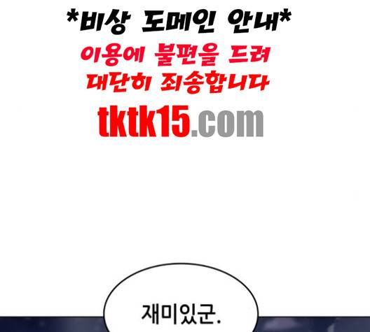 낙향문사전 21화 16