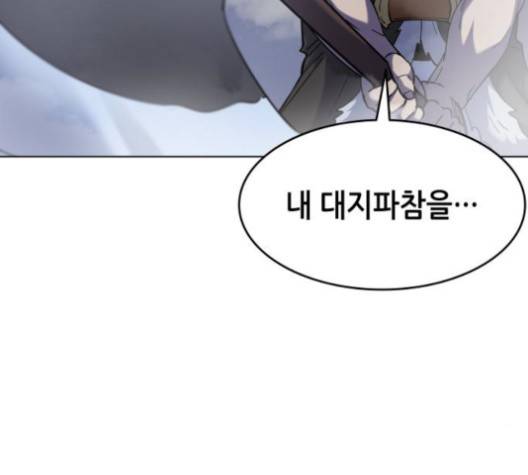 낙향문사전 21화 18