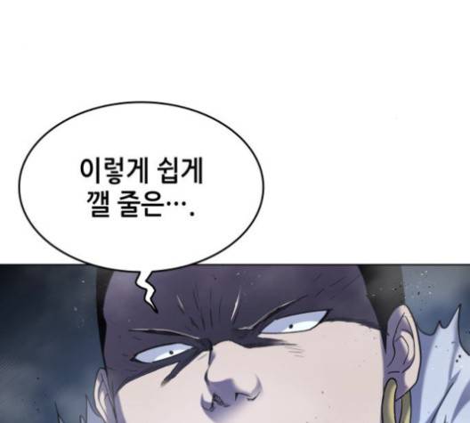 낙향문사전 21화 19
