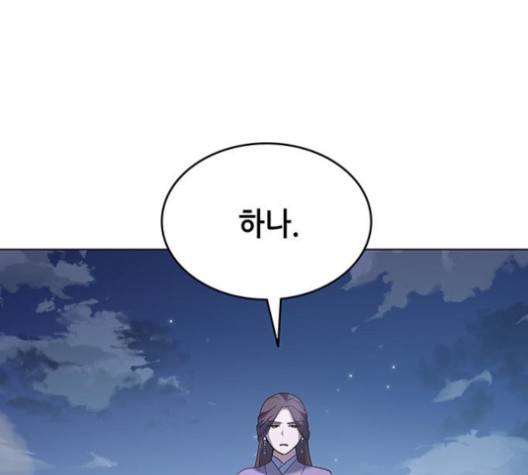 낙향문사전 21화 27