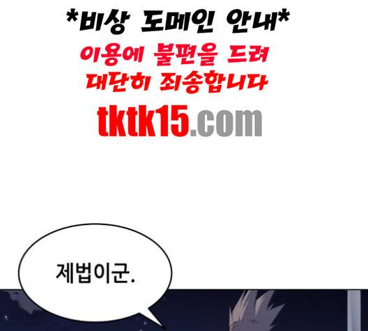 낙향문사전 21화 32
