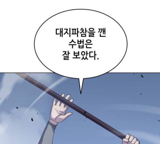 낙향문사전 21화 35