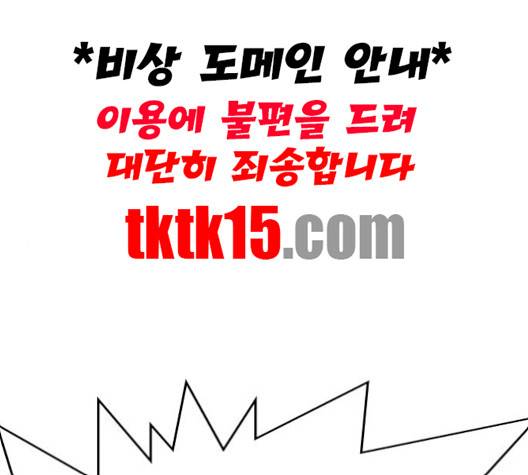 외모지상주의 307화 1