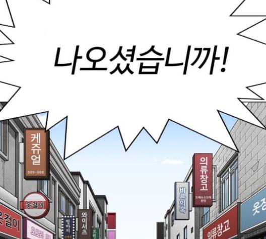외모지상주의 307화 2